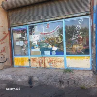 فروش مغازه در منطقه اسلام آباد