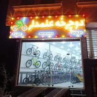 فروشگاه علمدار بی رقیب درحومه