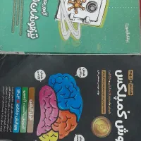 ۲ عدد کتاب تیزهوشان دهم هوش کمپلکس و آزمون ورودی