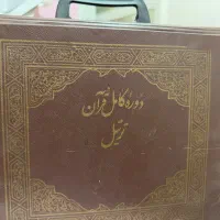 نوار کاست قرآن