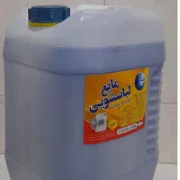 مایع لباسشویی فله