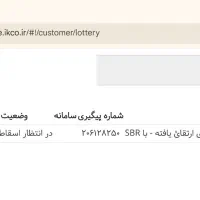 فروش حواله 207پلاس اتومات تحویل 3ماهه