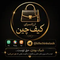 مجله،یه خرید استثنایی از تولیدی