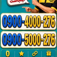ایرانسل سِت بیلبوردی 0900.5000.276 0912 0919