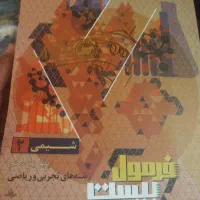 کتاب یازدهم تمام دروس تجربی هم تست و هم تشریحی