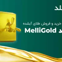 800تومن هدیه ملی گلد به هر نفر