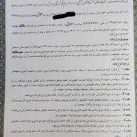 زمین سیصدمتری امور مالیاتی اردبیل سرعین