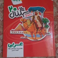 کتاب عربی سیگنال