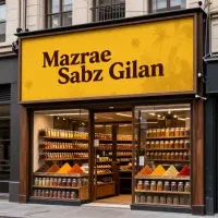 زردچوبه اعلا