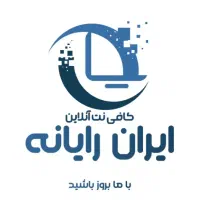 کافی نت و خدمات کامپیوتری آنلاین(غیرحضوری)