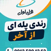 سیم کارت رند کد ۶