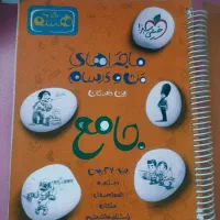 فروش کمک درسی پایه هشتم