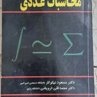 ۱۴ عدد کتاب مهندسی مکانیک فقط ۷۰۰ هزار تومان