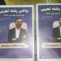 جزوه کنکوری
