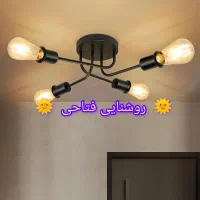 لوستر سقفی چهار شعله مدرن روشنایی فتاحی