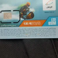 سیم کارت همراه اول رند گچساران