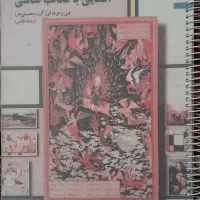 کتاب درسی مکاتب