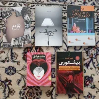 کتاب‌ها