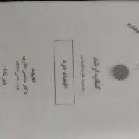 کتاب اقتصاد خرد