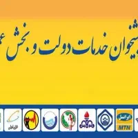 فروش مجوز دفتر پیشخوان