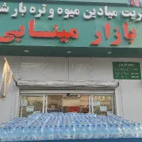 بازاریاب مواد غذایی