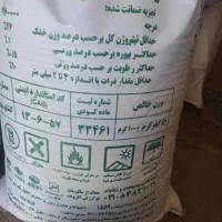 50بسته کود اوره  ۵۰ کیلوی