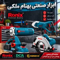 افق بر،گرد بر،فرزگلو بند،رنده برقی، رونیکس