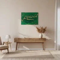 تابلو کالیگرافی