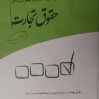 کتاب تست