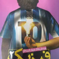 کتاب کنکور  فیزیک یازدهم ریاضی خیلی سبز