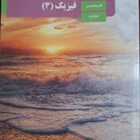 تدریس خصوصی فیزیک