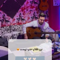 سوپرایز تلفنی باگیتار در مشهد