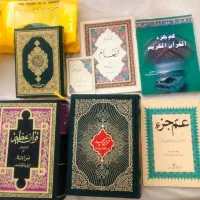 قران و ادعیه و مجله ماشین و لغتنامه