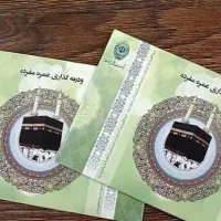 فروش فیش حج واجب ثبت نام 84 بانک ملی