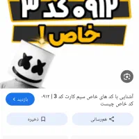 فروش سیم کارت همراه اول