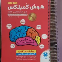 کتابهای هوش مخصوص آزمون سمپاد پایه ششم