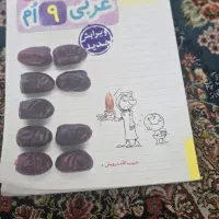 خیلی سبز پایه ی نهم