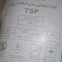 کود شیمیایی