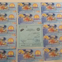 بلیط استخر (موج ..