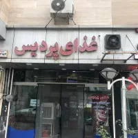 آشپز