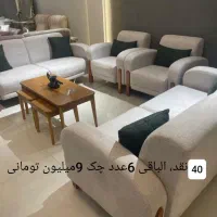 مبل راحتی فروش و..