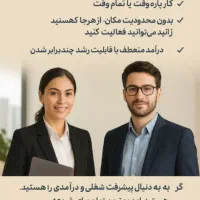 تبلیغات مارکتینگ