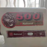 چرخ گوشت