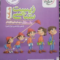 فروش کتاب کنکور تجربی