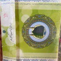 فیش مکه حج عمره