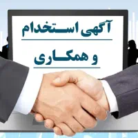 استخدام مجتمع فولاد اردکان
