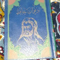 دیوان حافظ عتیقه