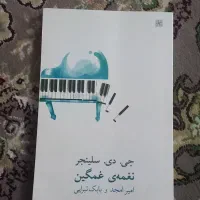 ۴ کتاب|کتاب و مجله ادبی|قم, علی آباد سعدگان|دیوار