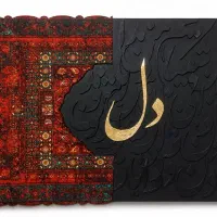 بوم کالیگرافی