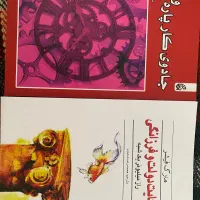 فروش تعدادی کتاب